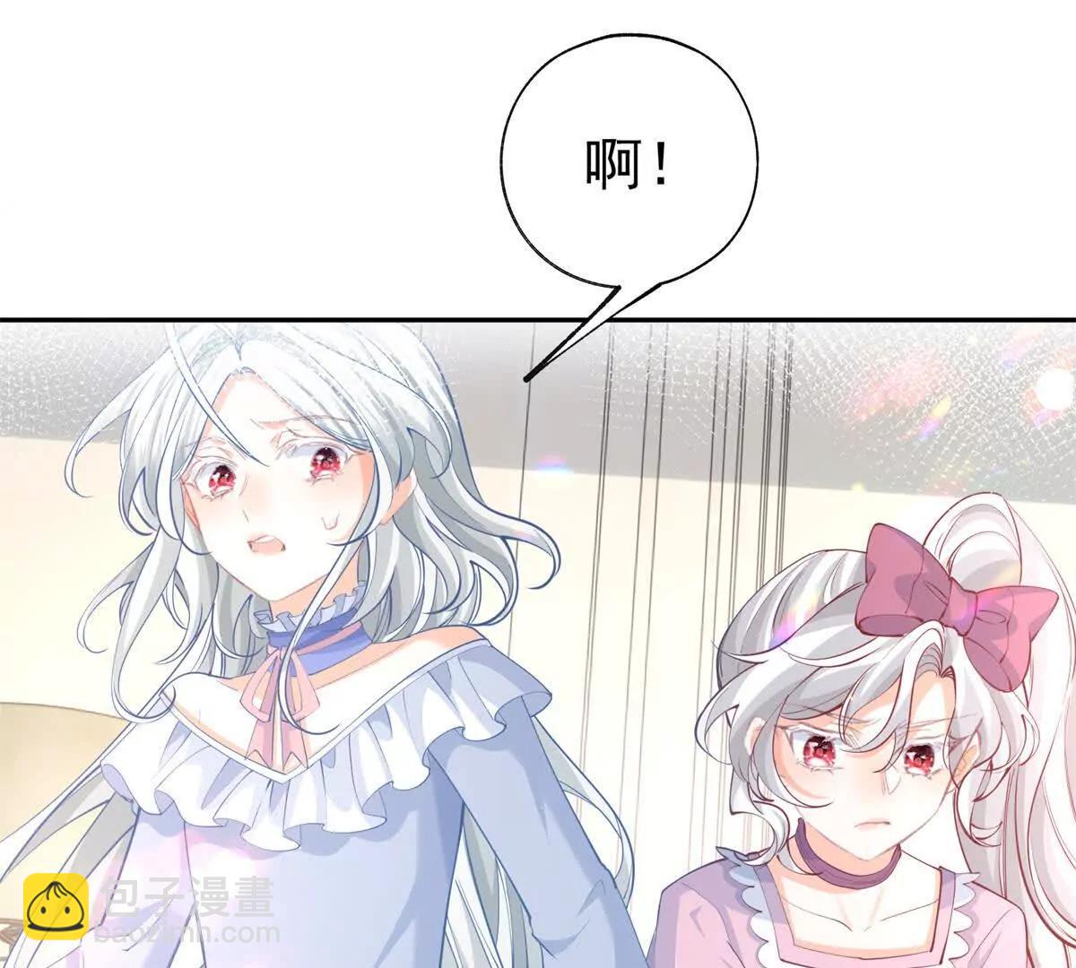 某天成爲祭品公主 - 第287話 世界的崩塌(1/2) - 6