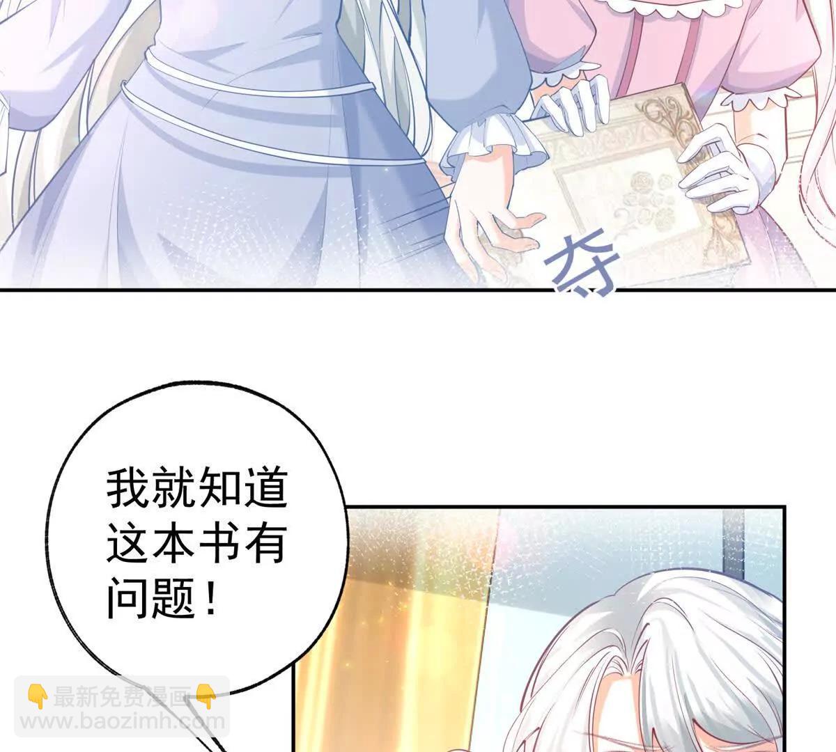 某天成爲祭品公主 - 第287話 世界的崩塌(1/2) - 7