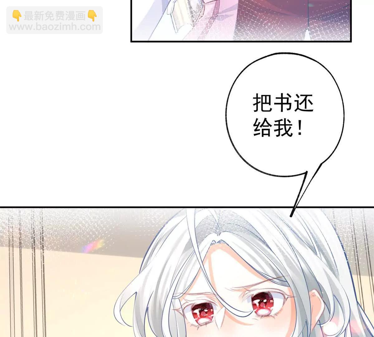 某天成爲祭品公主 - 第287話 世界的崩塌(1/2) - 1