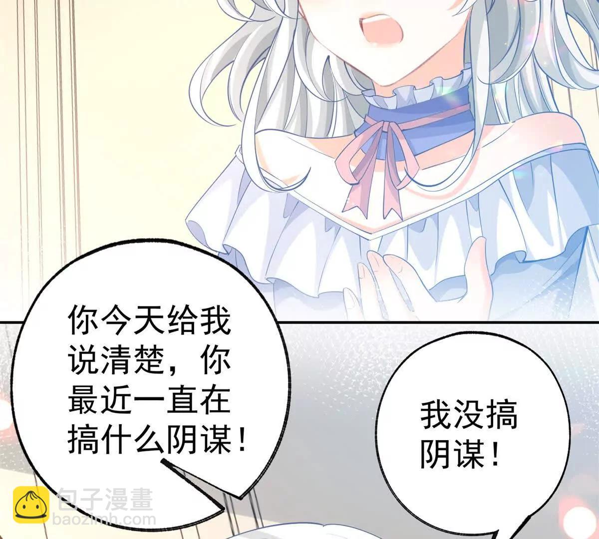 某天成爲祭品公主 - 第287話 世界的崩塌(1/2) - 2