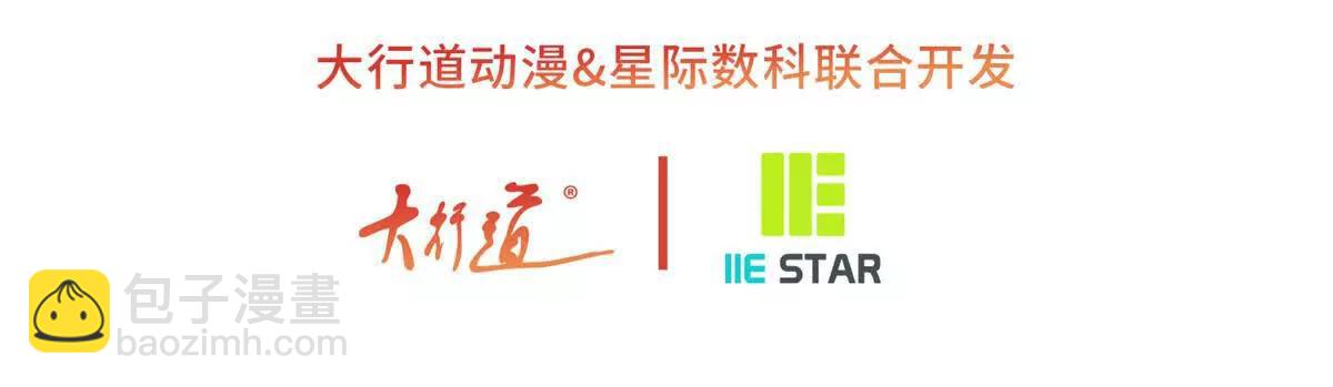 某天成爲祭品公主 - 第287話 世界的崩塌(1/2) - 3