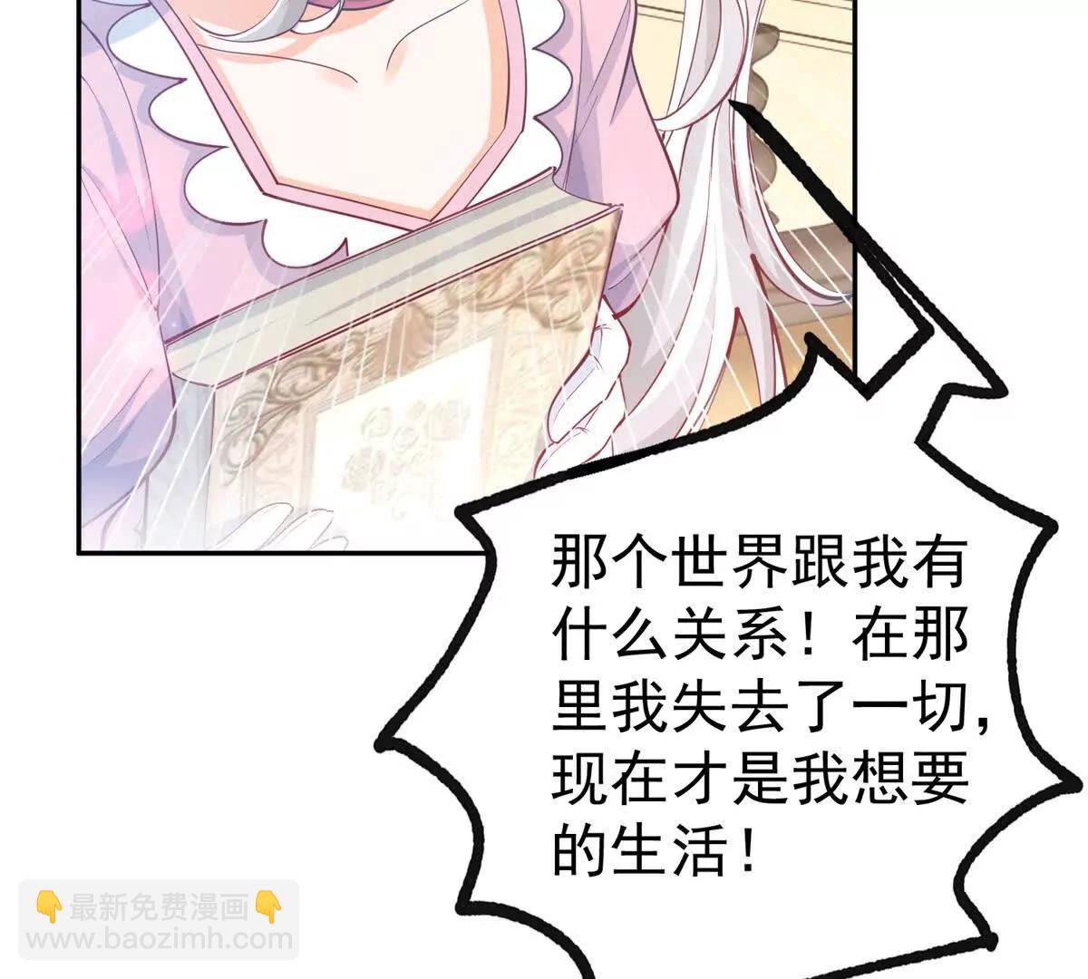 某天成爲祭品公主 - 第287話 世界的崩塌(1/2) - 6