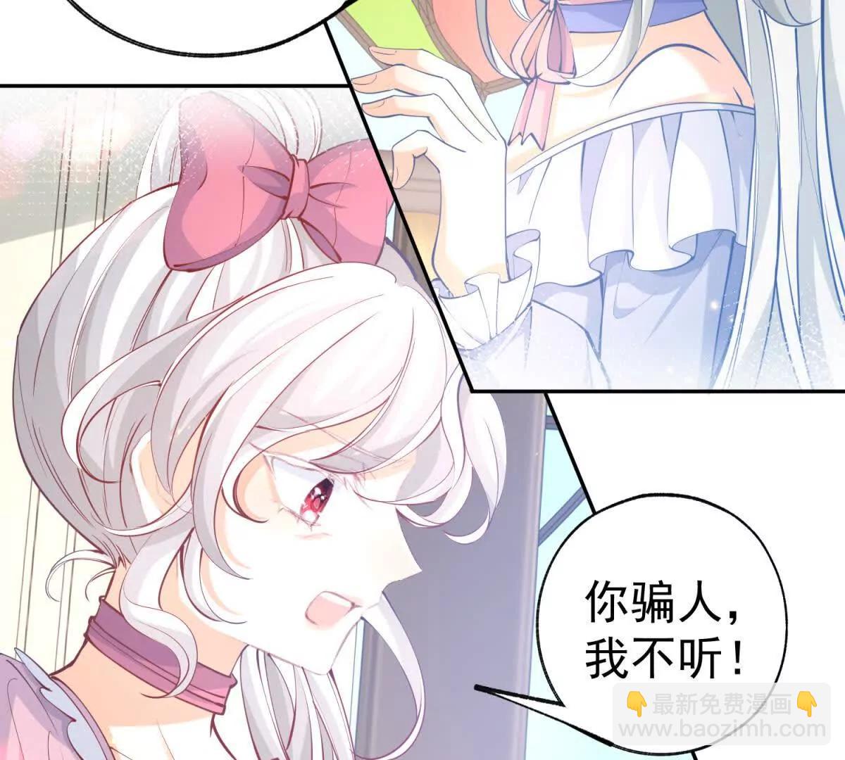 某天成爲祭品公主 - 第287話 世界的崩塌(1/2) - 1