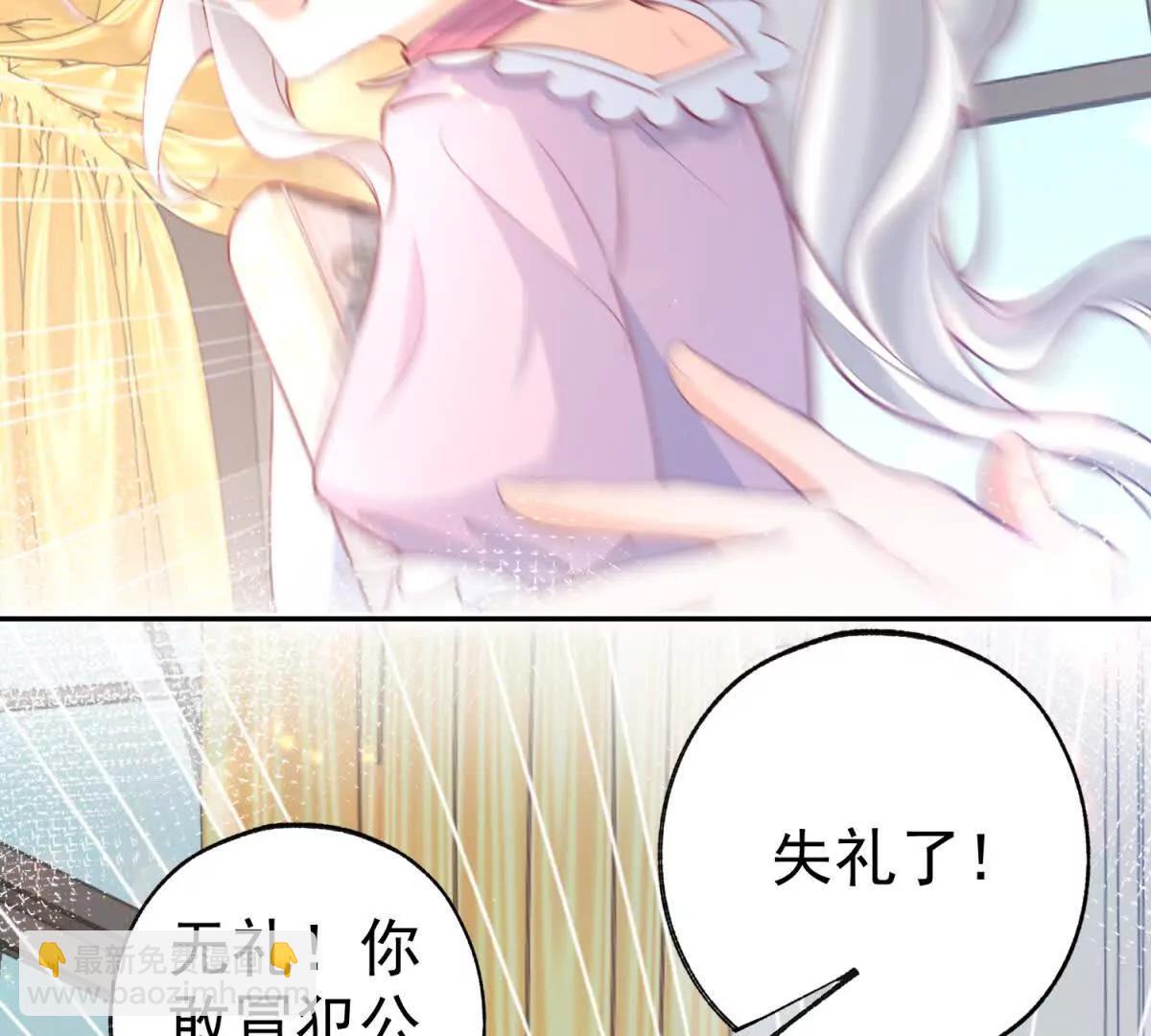 某天成爲祭品公主 - 第287話 世界的崩塌(1/2) - 5