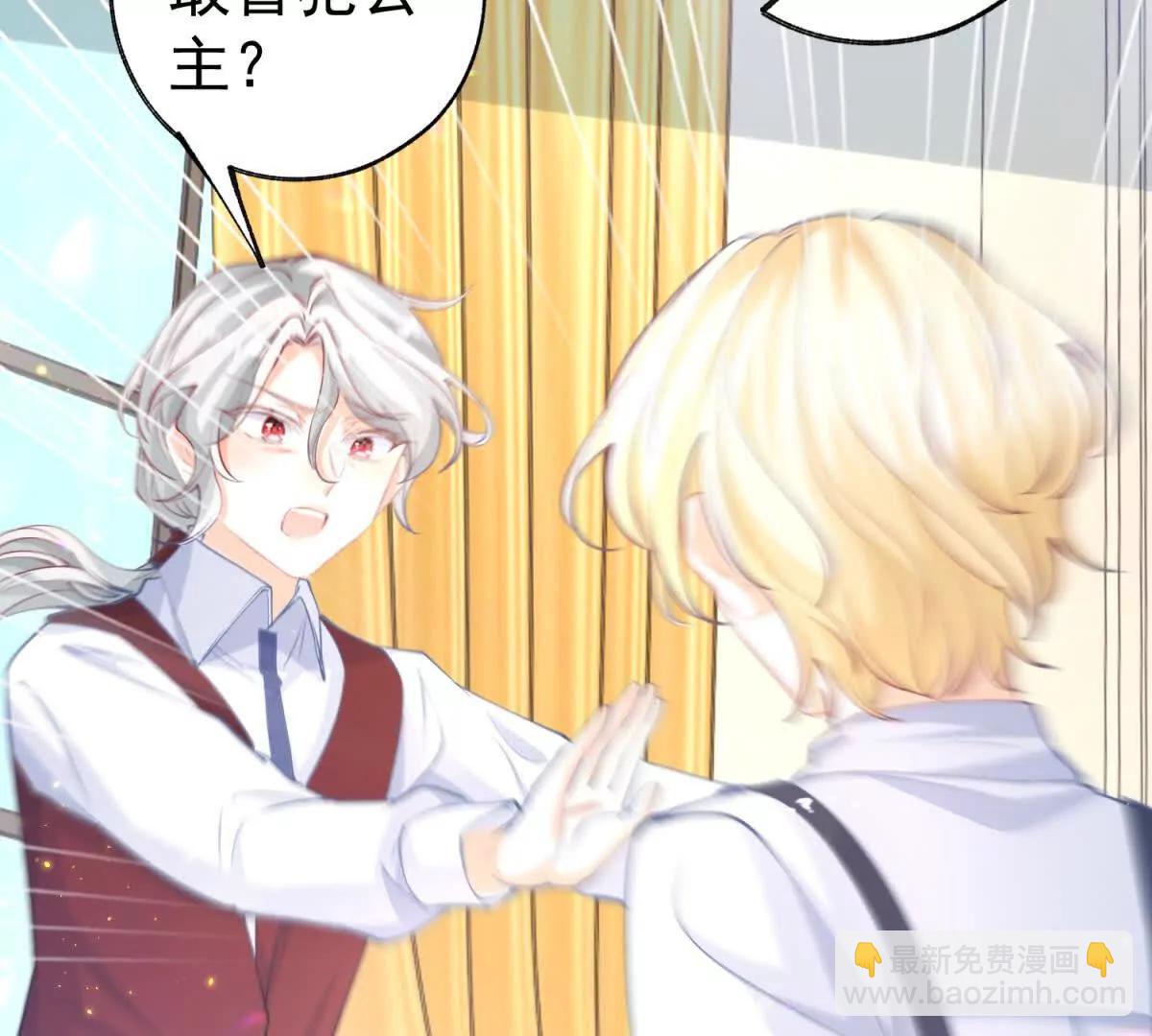 某天成爲祭品公主 - 第287話 世界的崩塌(1/2) - 6