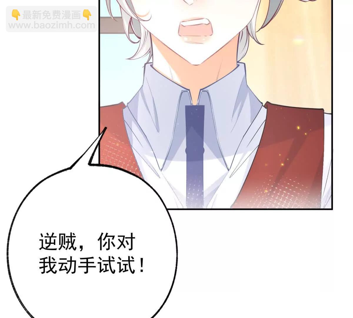 某天成爲祭品公主 - 第287話 世界的崩塌(1/2) - 1