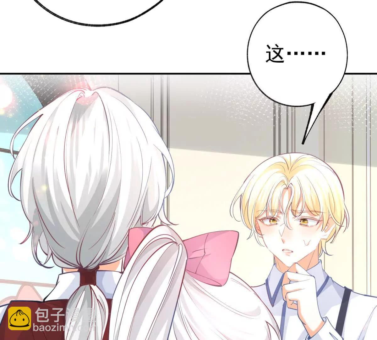 某天成爲祭品公主 - 第287話 世界的崩塌(1/2) - 2