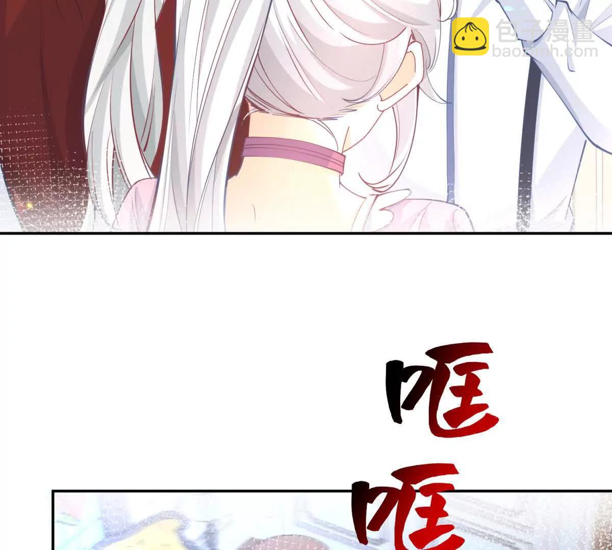 某天成爲祭品公主 - 第287話 世界的崩塌(1/2) - 3