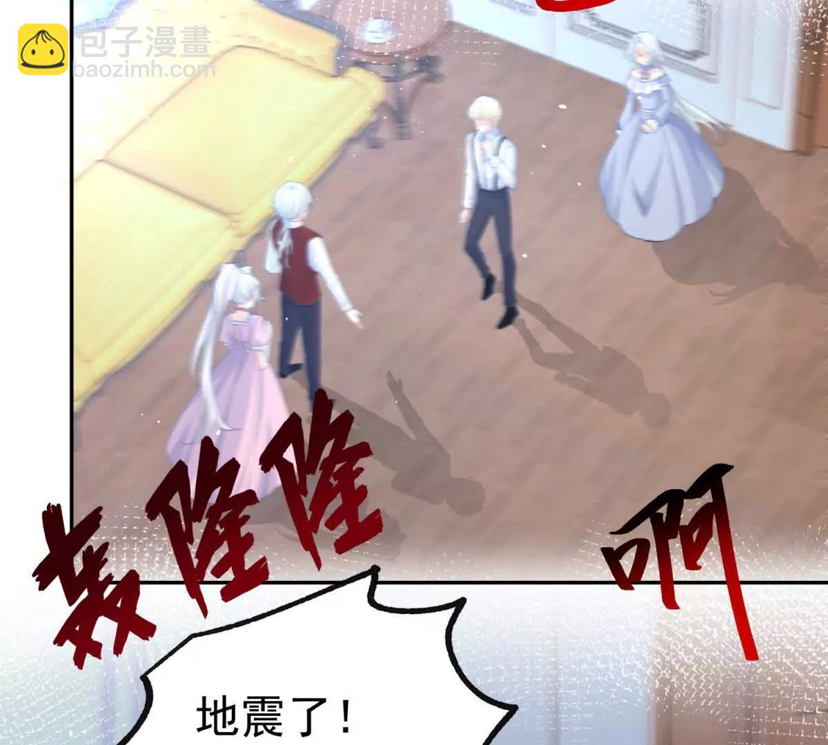 某天成爲祭品公主 - 第287話 世界的崩塌(1/2) - 4