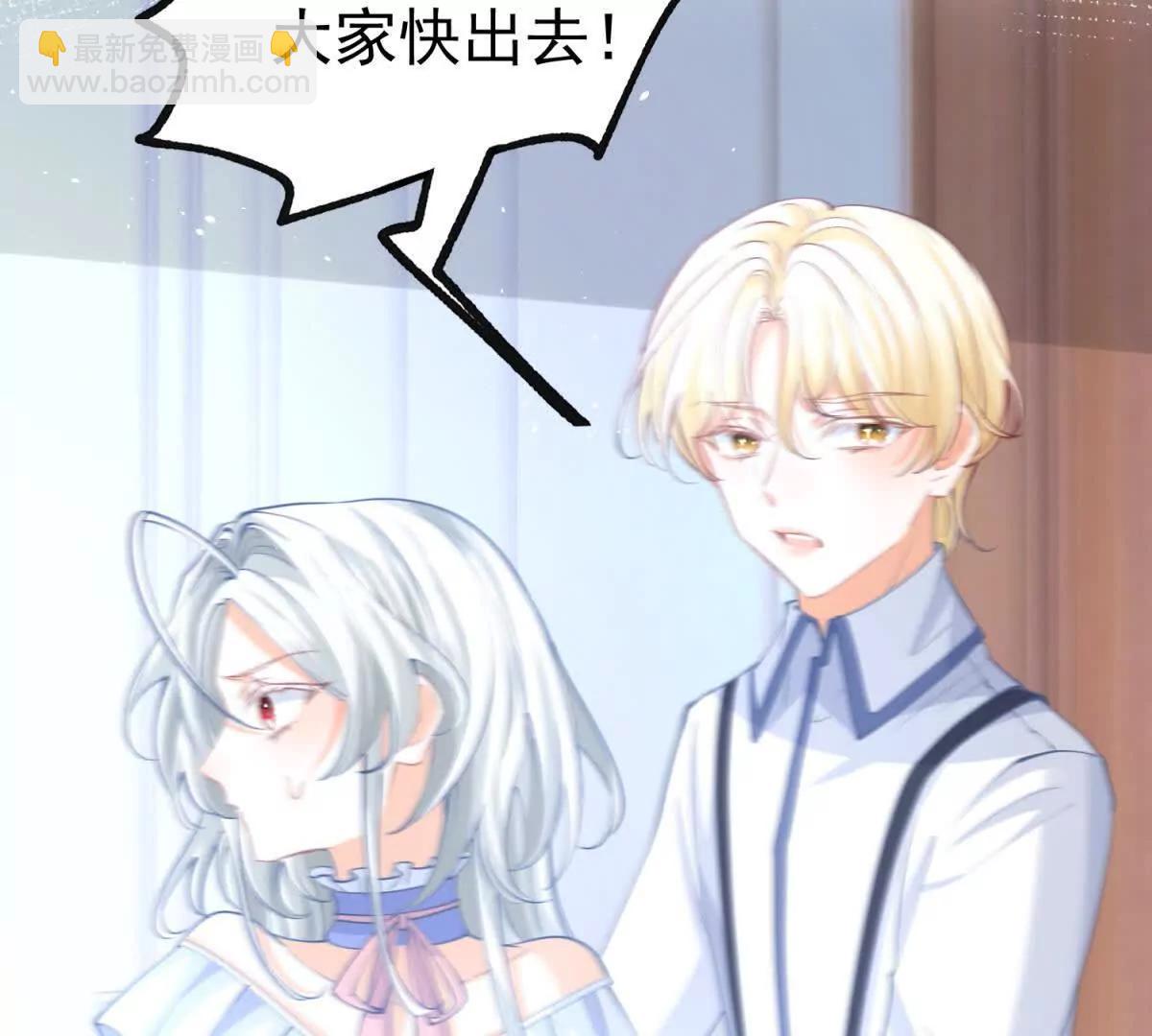 某天成爲祭品公主 - 第287話 世界的崩塌(1/2) - 5