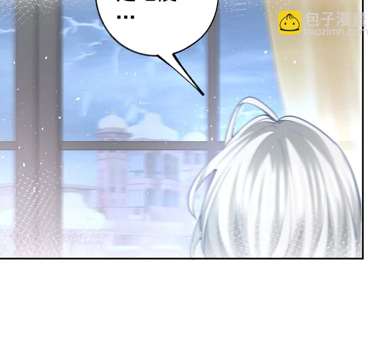 某天成爲祭品公主 - 第287話 世界的崩塌(1/2) - 7