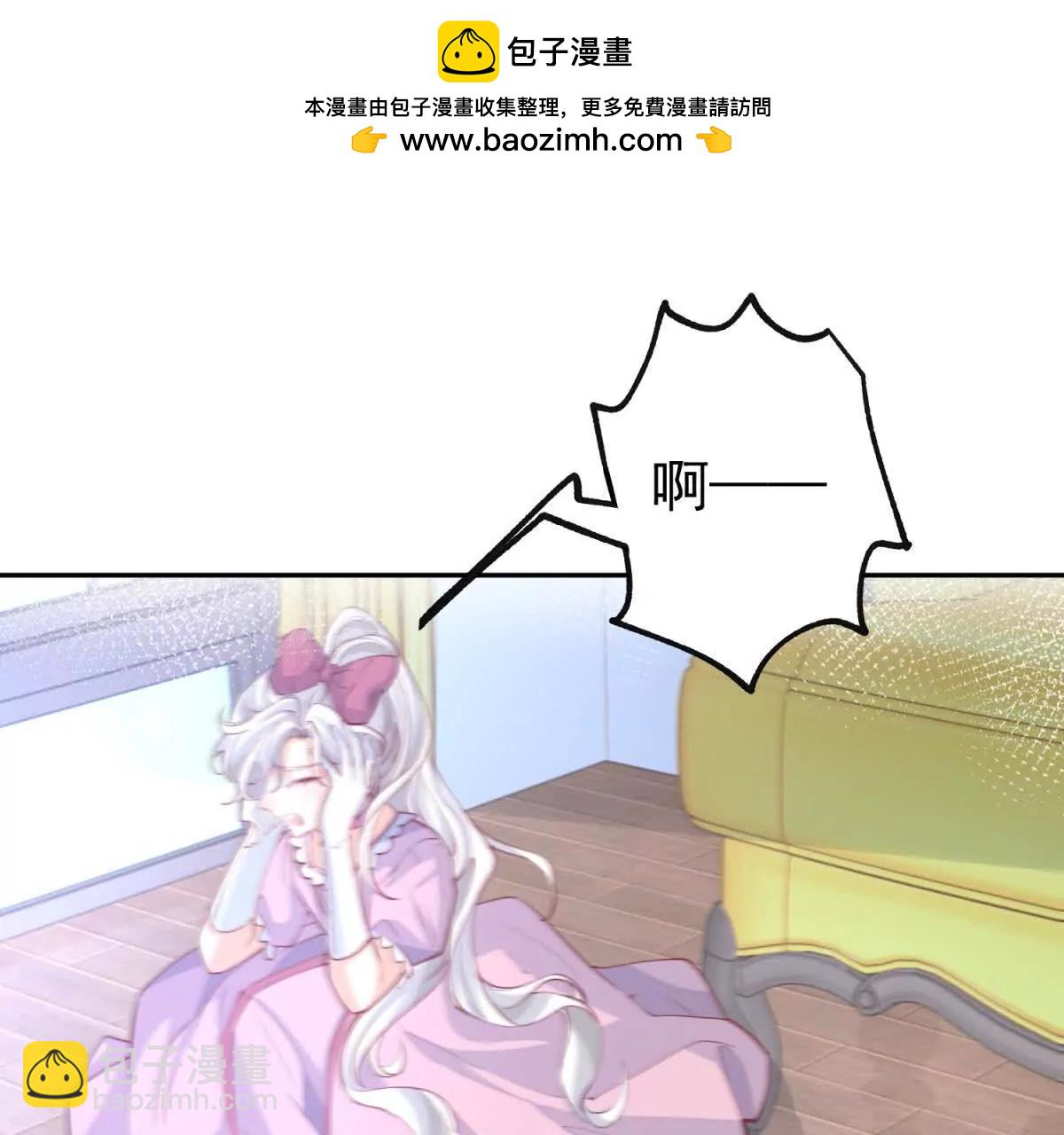 某天成爲祭品公主 - 第287話 世界的崩塌(1/2) - 8