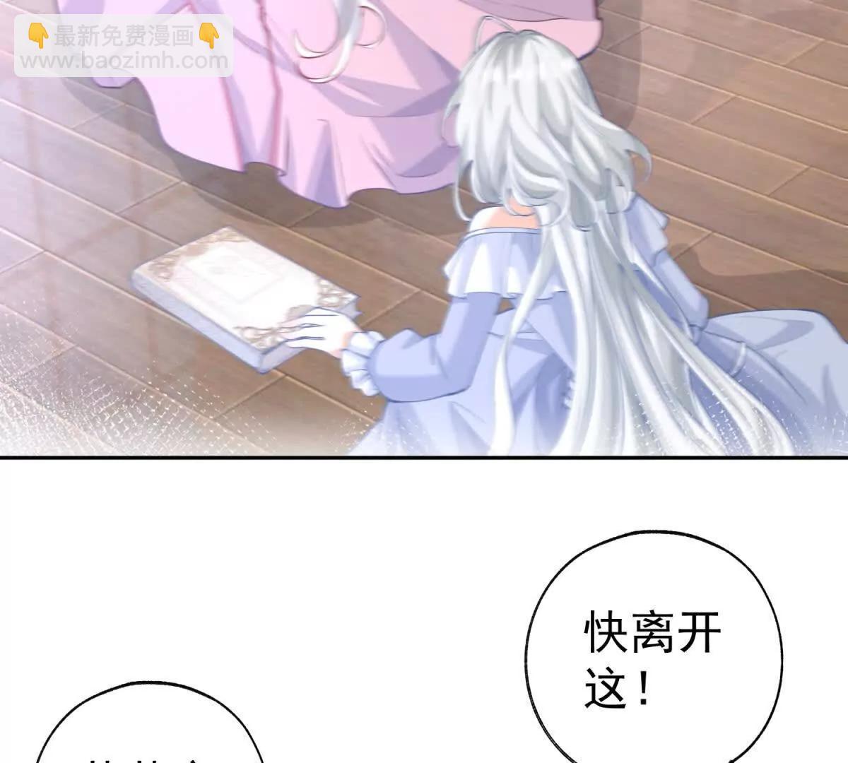 某天成爲祭品公主 - 第287話 世界的崩塌(1/2) - 1