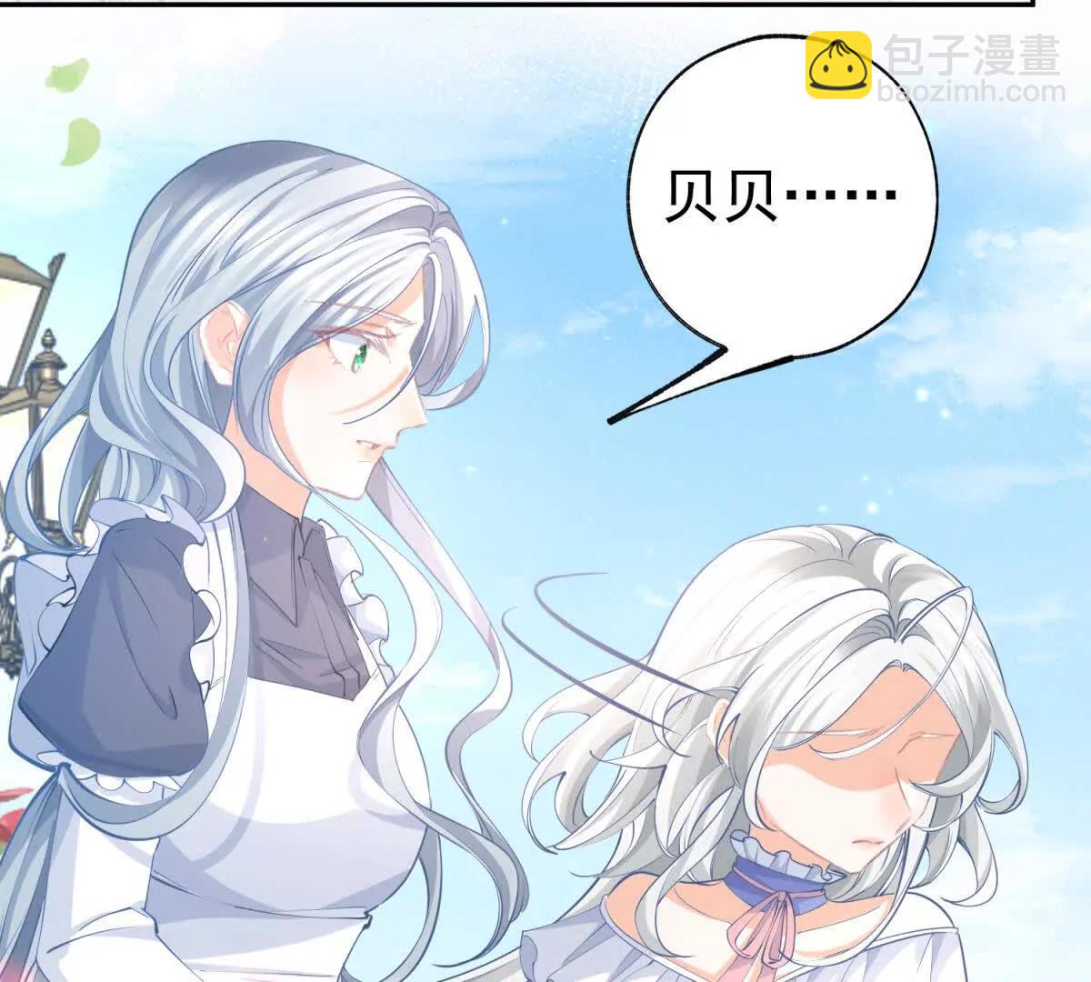 某天成爲祭品公主 - 第287話 世界的崩塌(1/2) - 5