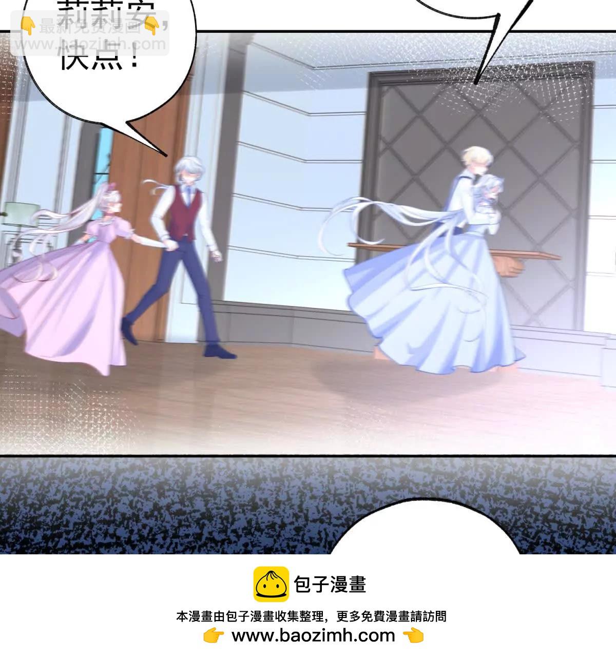 某天成爲祭品公主 - 第287話 世界的崩塌(1/2) - 2