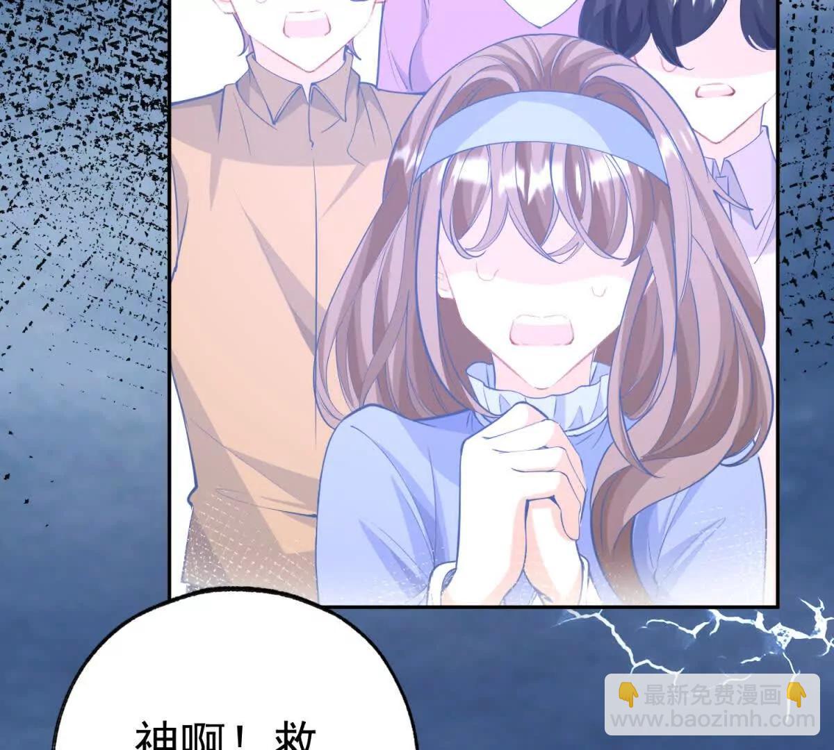 某天成爲祭品公主 - 第287話 世界的崩塌(2/2) - 3