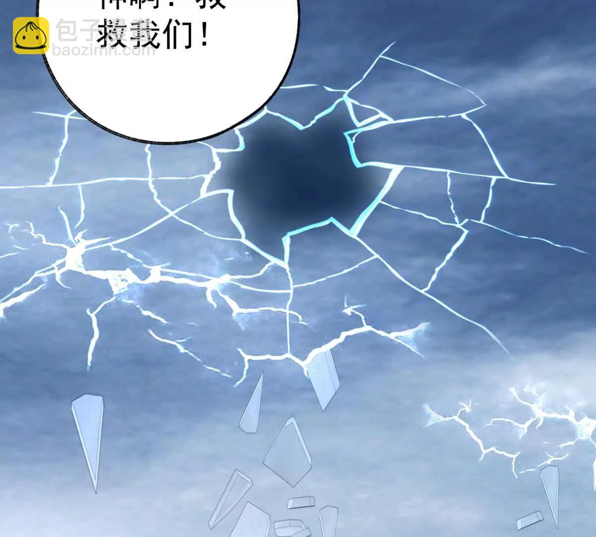 某天成爲祭品公主 - 第287話 世界的崩塌(2/2) - 1