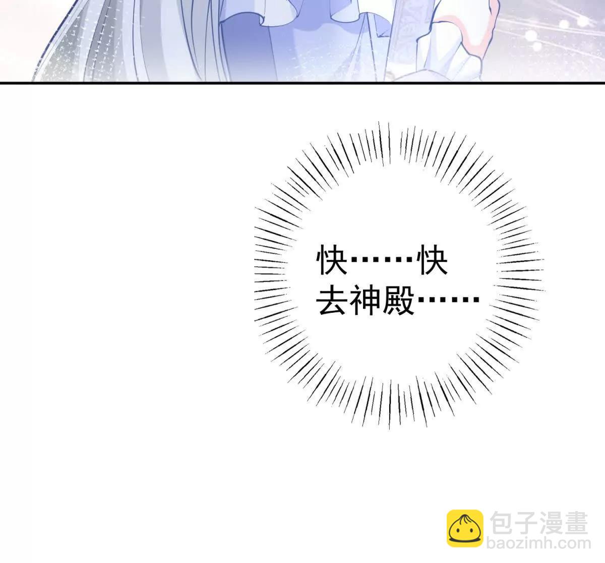 某天成爲祭品公主 - 第287話 世界的崩塌(2/2) - 1