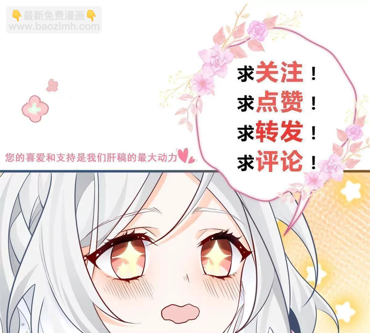 某天成爲祭品公主 - 第287話 世界的崩塌(2/2) - 2