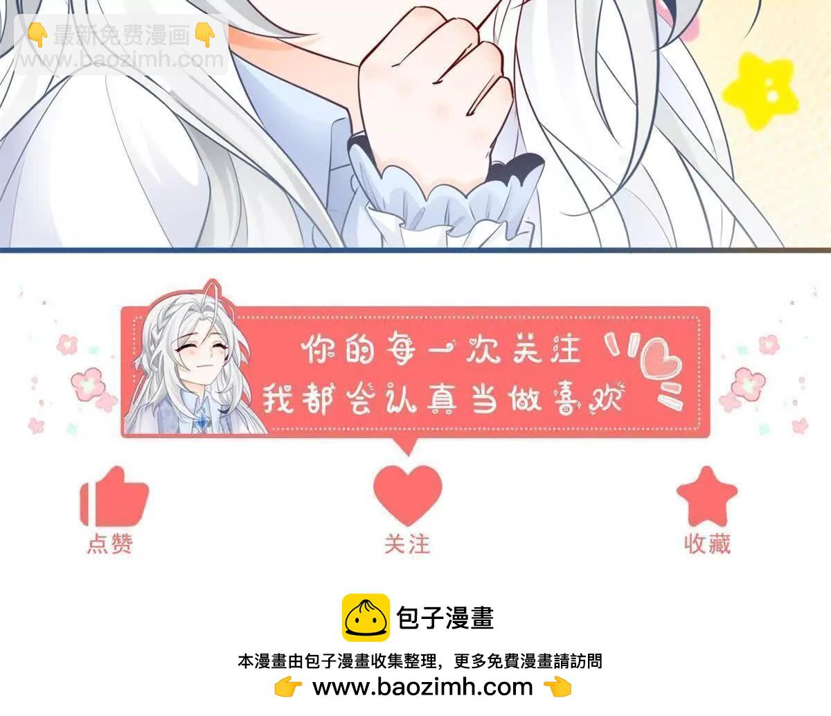 某天成爲祭品公主 - 第287話 世界的崩塌(2/2) - 3