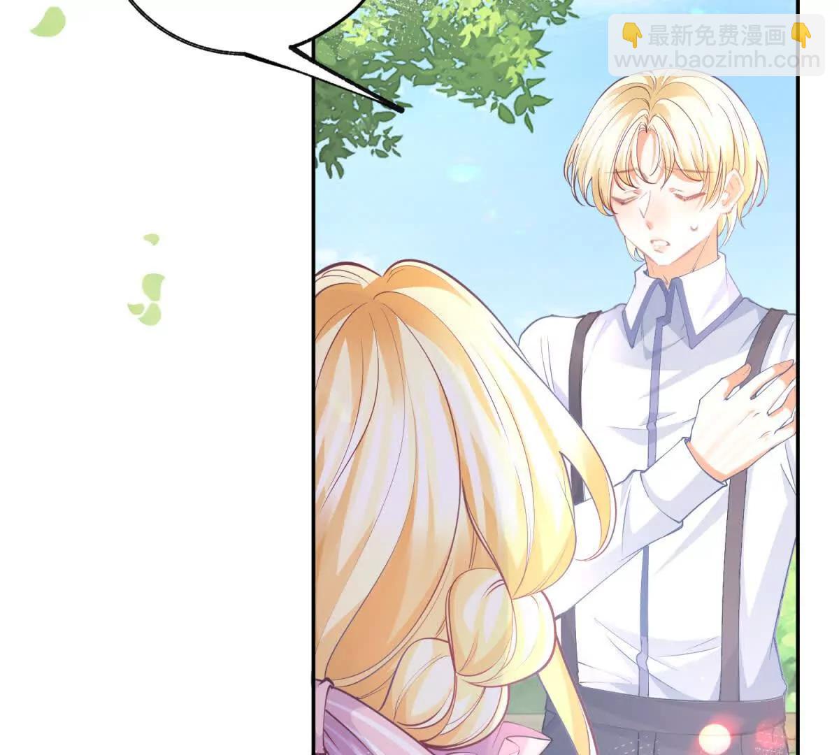 某天成爲祭品公主 - 第287話 世界的崩塌(1/2) - 7