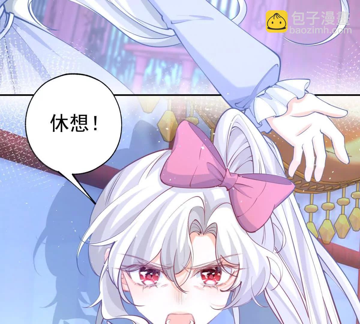 某天成爲祭品公主 - 第289話 撕了那本書(1/2) - 2