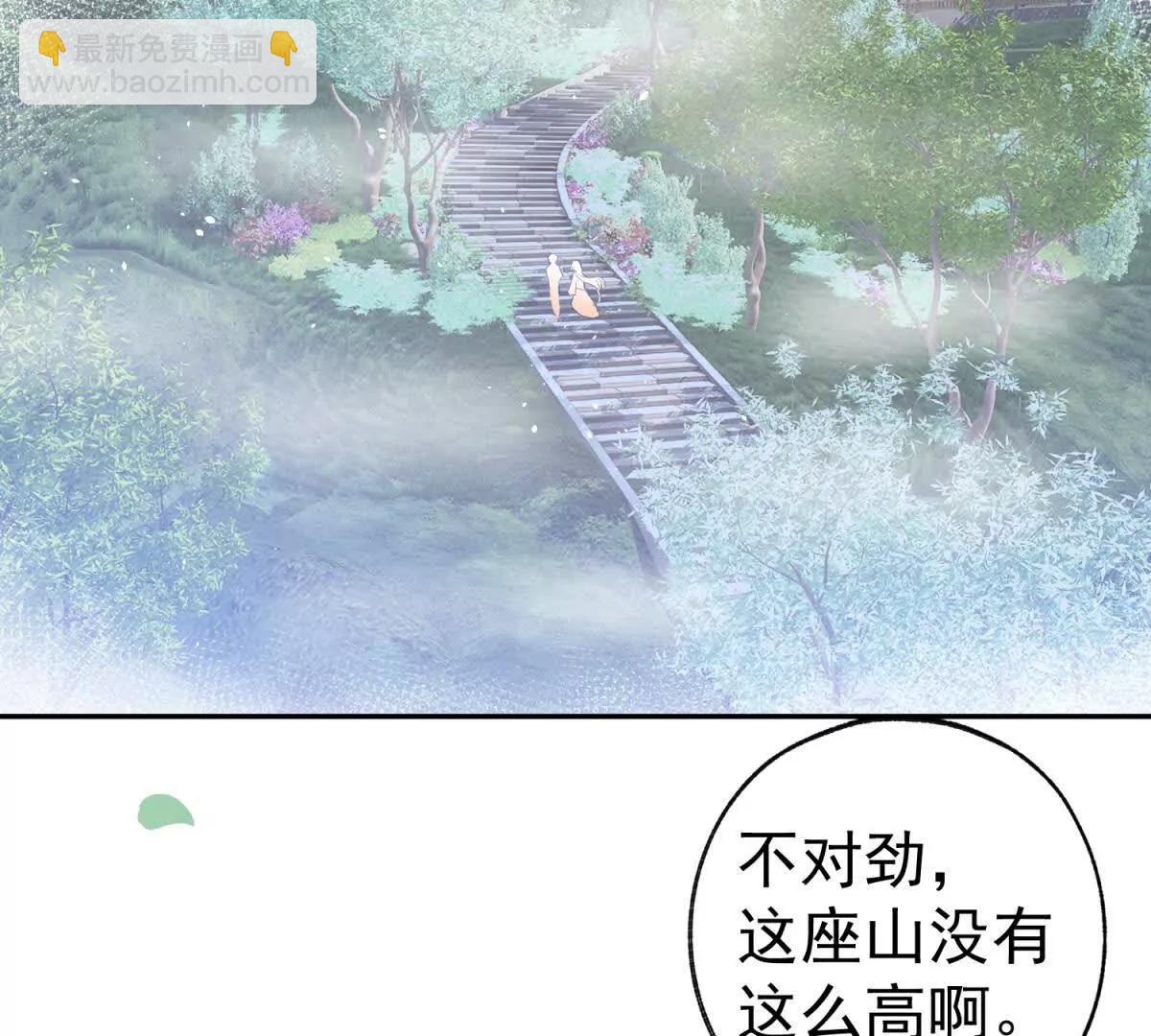某天成爲祭品公主 - 第289話 撕了那本書(1/2) - 3