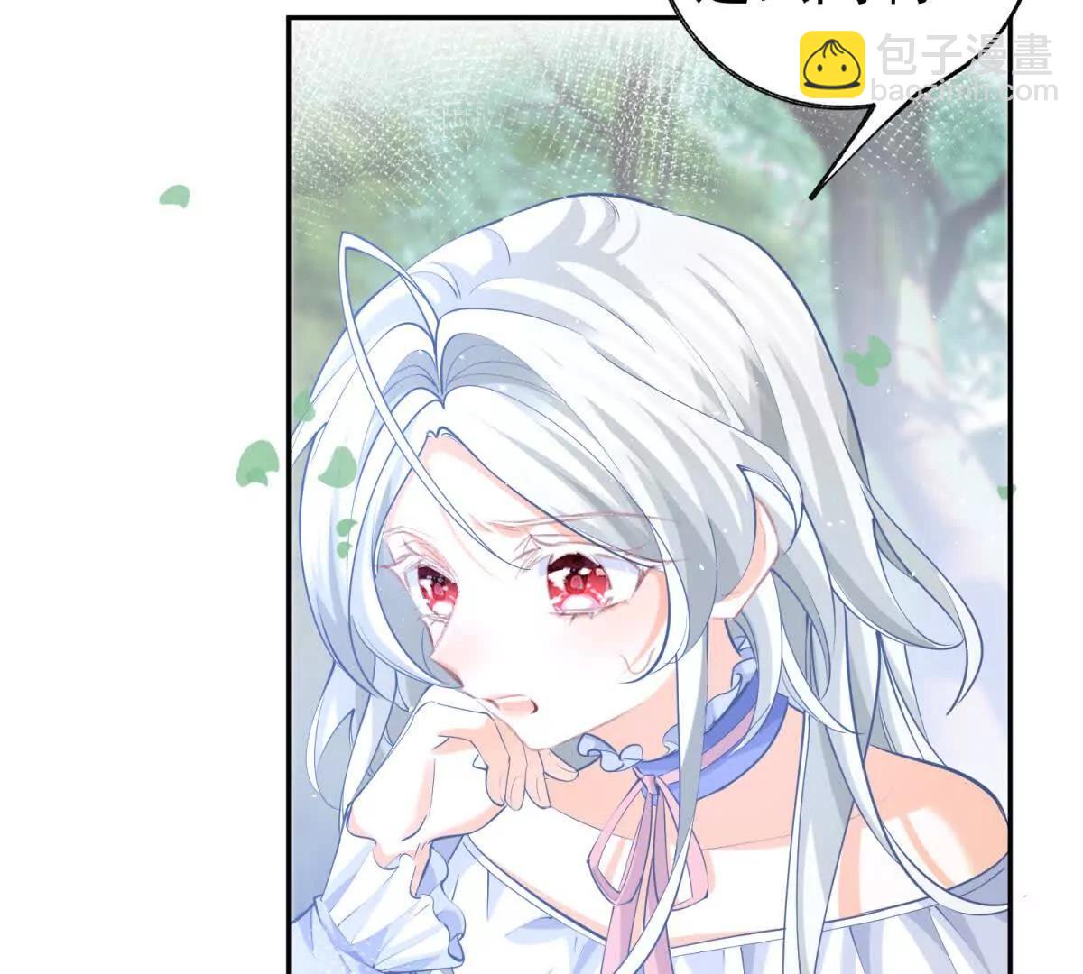 某天成爲祭品公主 - 第289話 撕了那本書(1/2) - 4