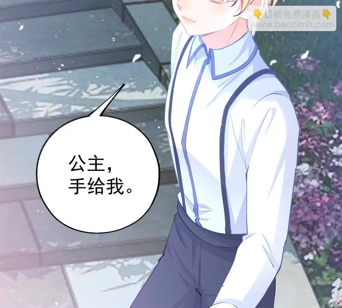 某天成爲祭品公主 - 第289話 撕了那本書(1/2) - 3