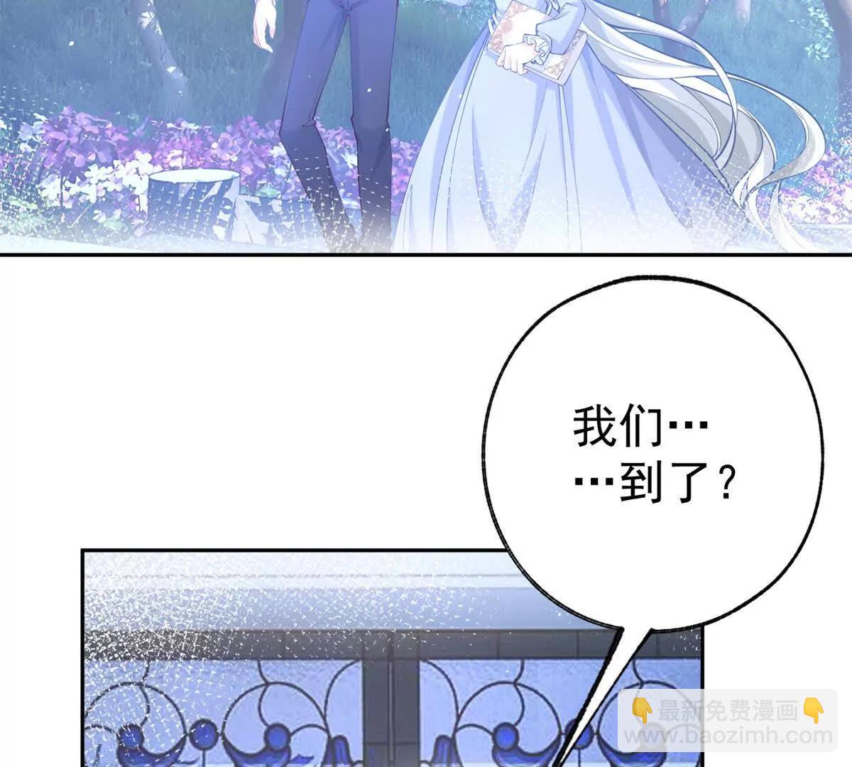 某天成爲祭品公主 - 第289話 撕了那本書(1/2) - 1