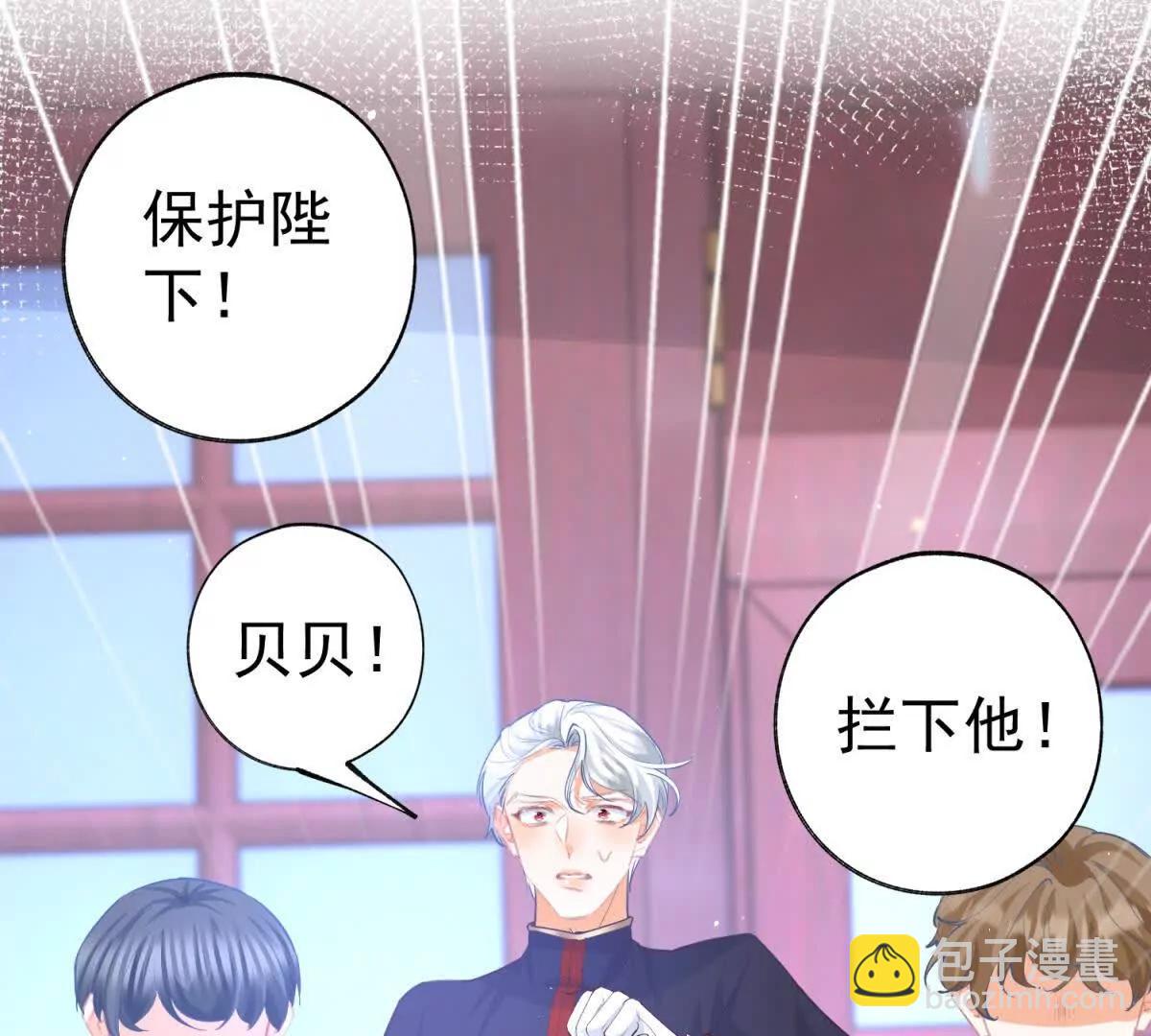 某天成爲祭品公主 - 第289話 撕了那本書(1/2) - 4