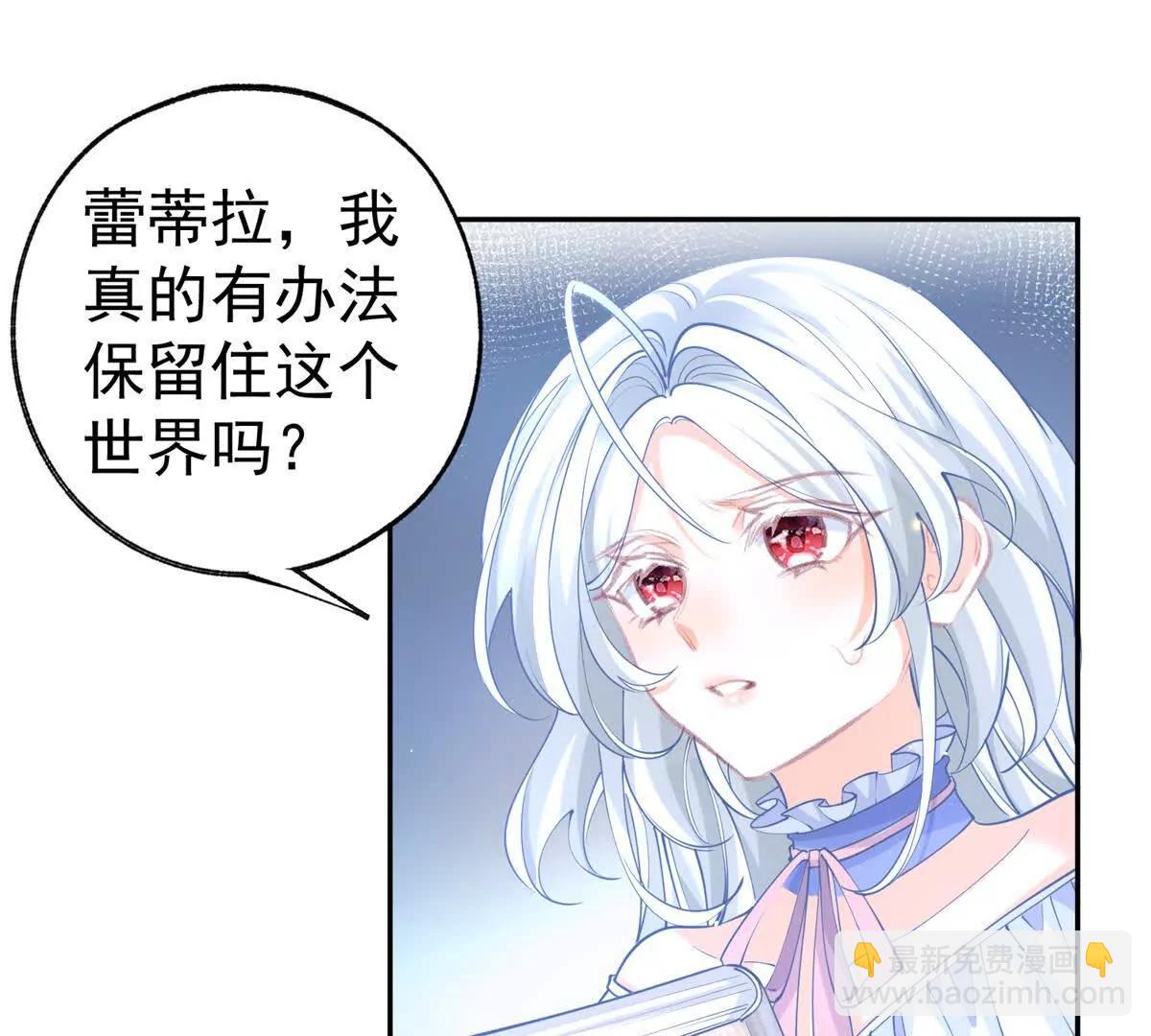 某天成爲祭品公主 - 第289話 撕了那本書(1/2) - 8
