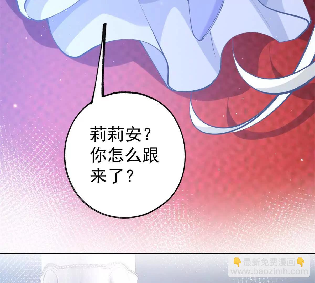 某天成爲祭品公主 - 第289話 撕了那本書(2/2) - 3