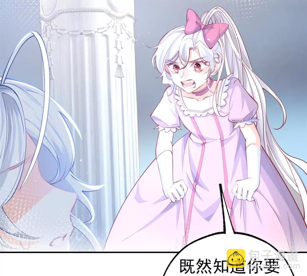 某天成爲祭品公主 - 第289話 撕了那本書(2/2) - 1