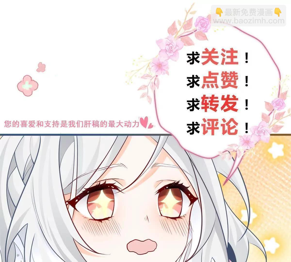 某天成爲祭品公主 - 第289話 撕了那本書(2/2) - 2