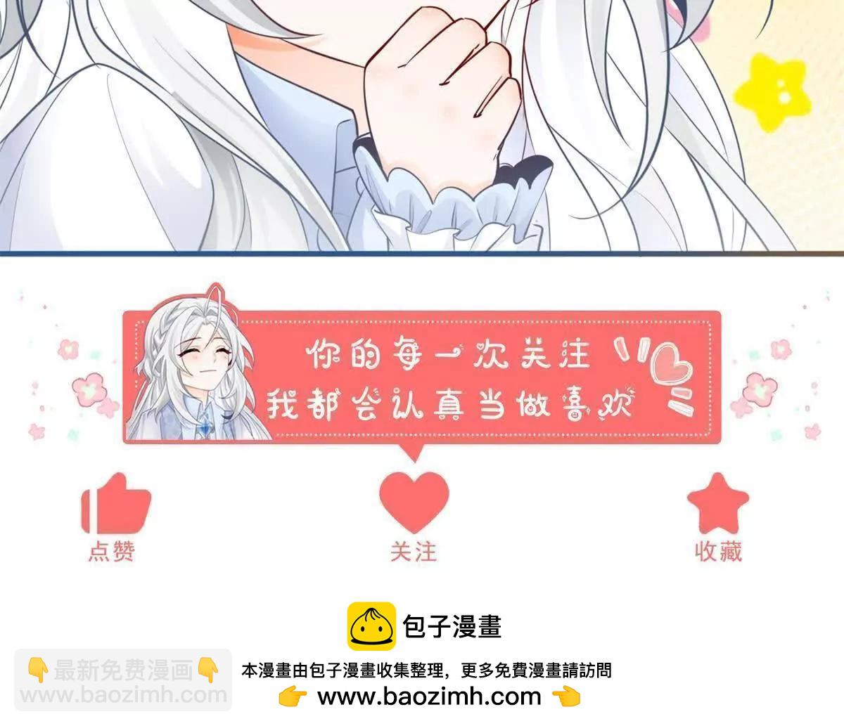 某天成爲祭品公主 - 第289話 撕了那本書(2/2) - 3