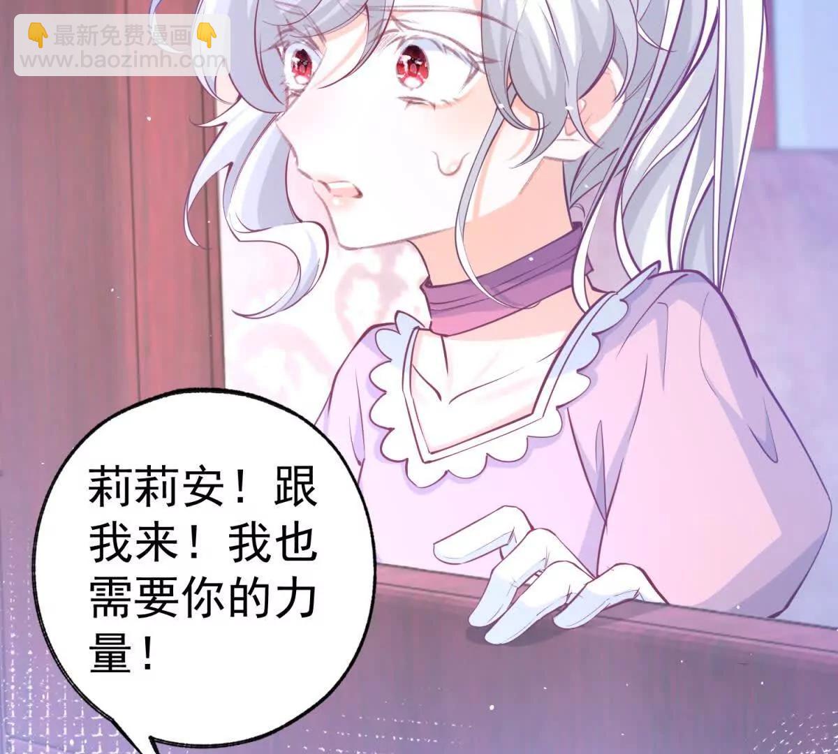 某天成爲祭品公主 - 第289話 撕了那本書(1/2) - 8