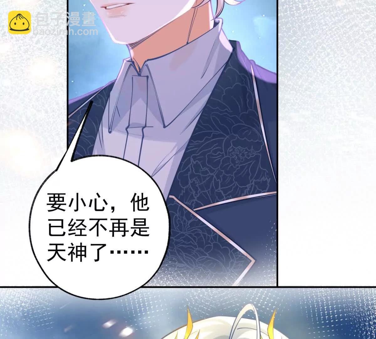 某天成爲祭品公主 - 第291話 從此以後(1/2) - 3