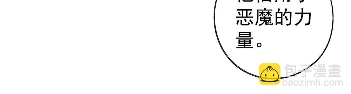 某天成爲祭品公主 - 第291話 從此以後(1/2) - 5