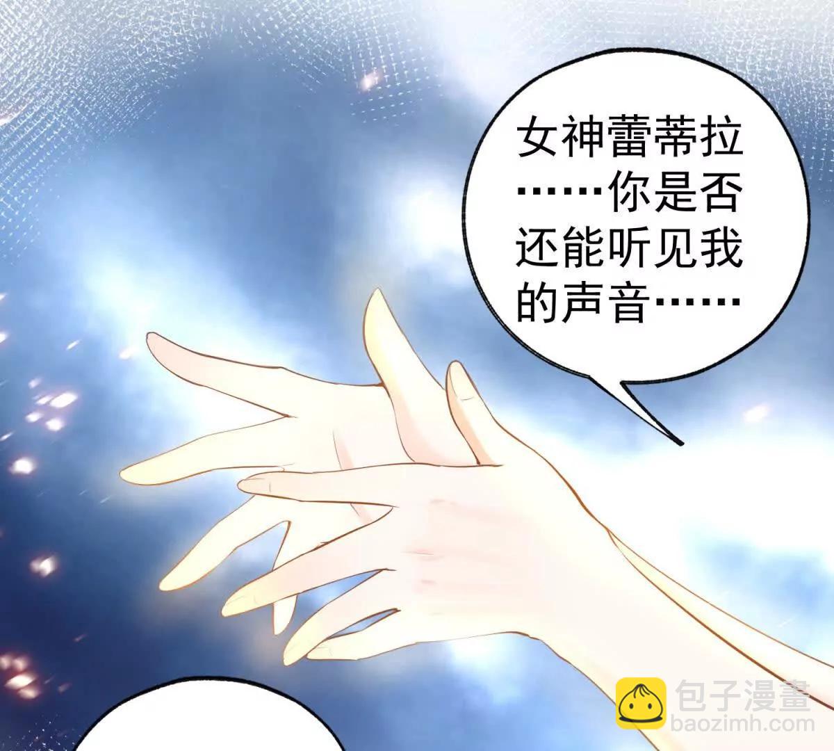 某天成爲祭品公主 - 第291話 從此以後(1/2) - 6