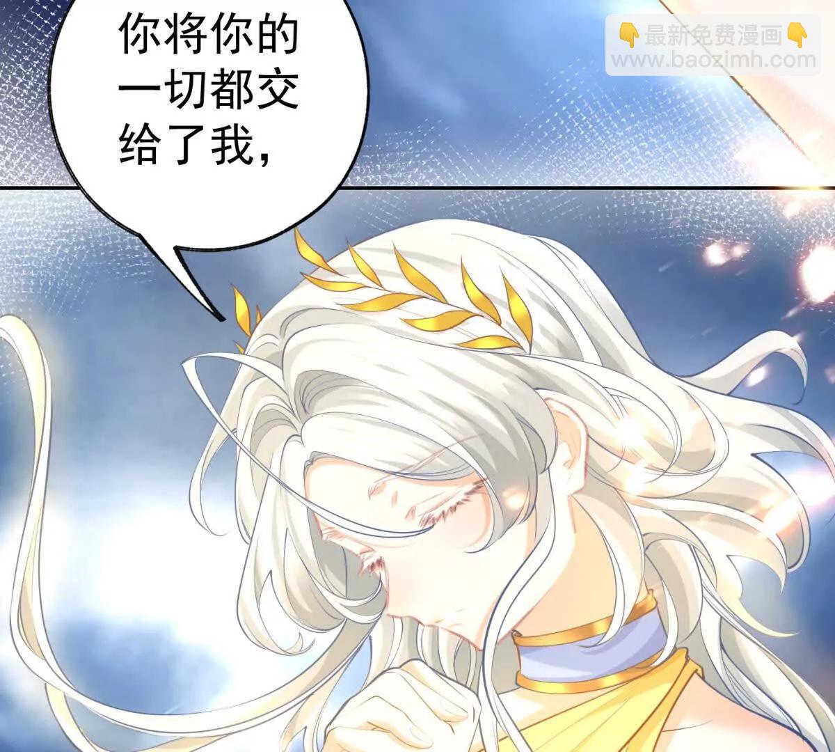 某天成爲祭品公主 - 第291話 從此以後(1/2) - 7