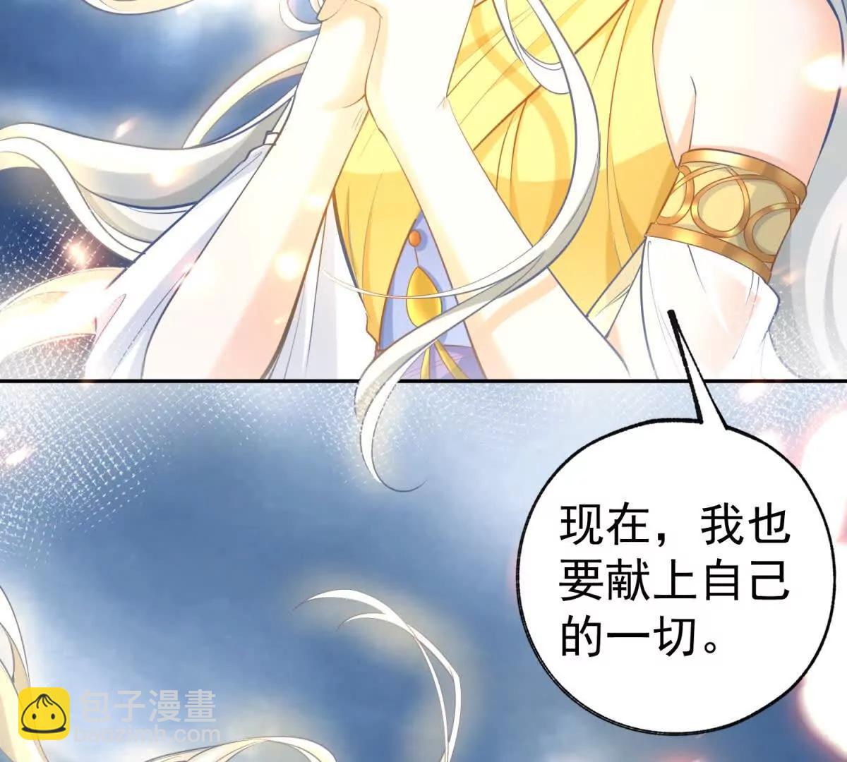 某天成爲祭品公主 - 第291話 從此以後(1/2) - 8