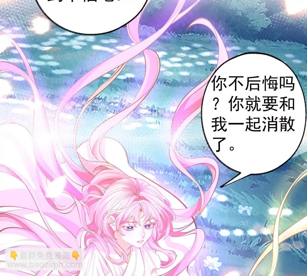 某天成爲祭品公主 - 第291話 從此以後(1/2) - 3