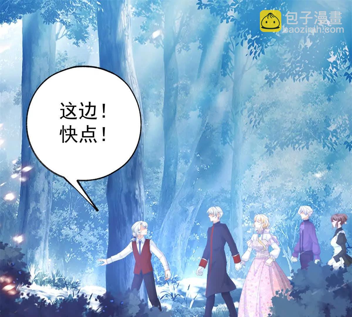 某天成爲祭品公主 - 第291話 從此以後(1/2) - 7