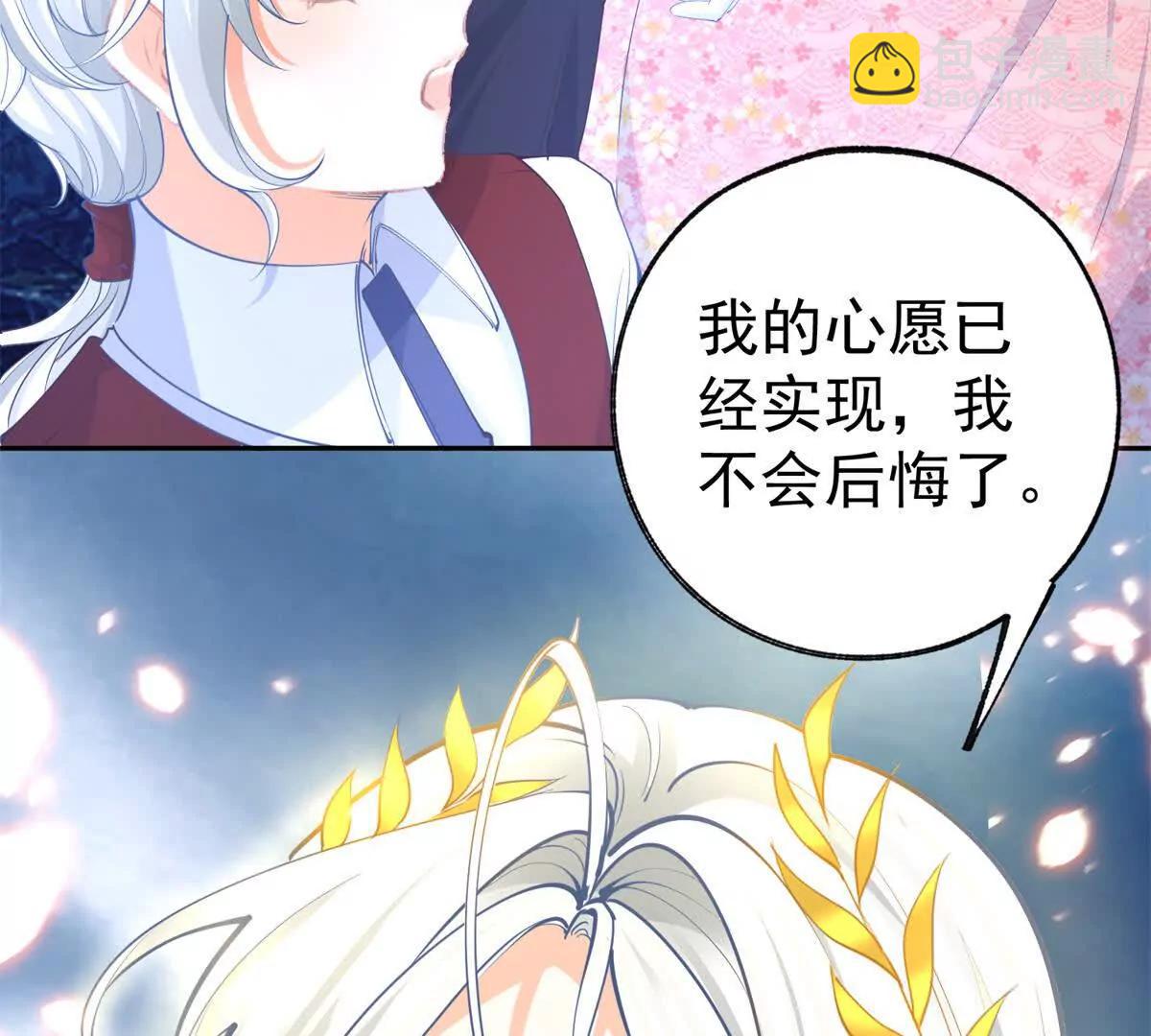 某天成爲祭品公主 - 第291話 從此以後(1/2) - 2