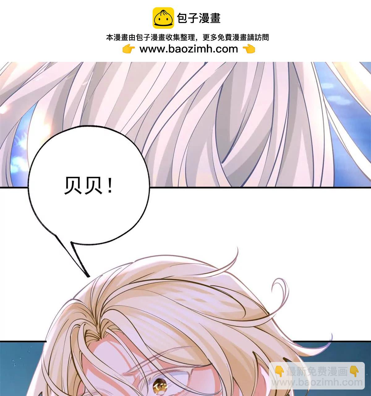 某天成爲祭品公主 - 第291話 從此以後(1/2) - 6