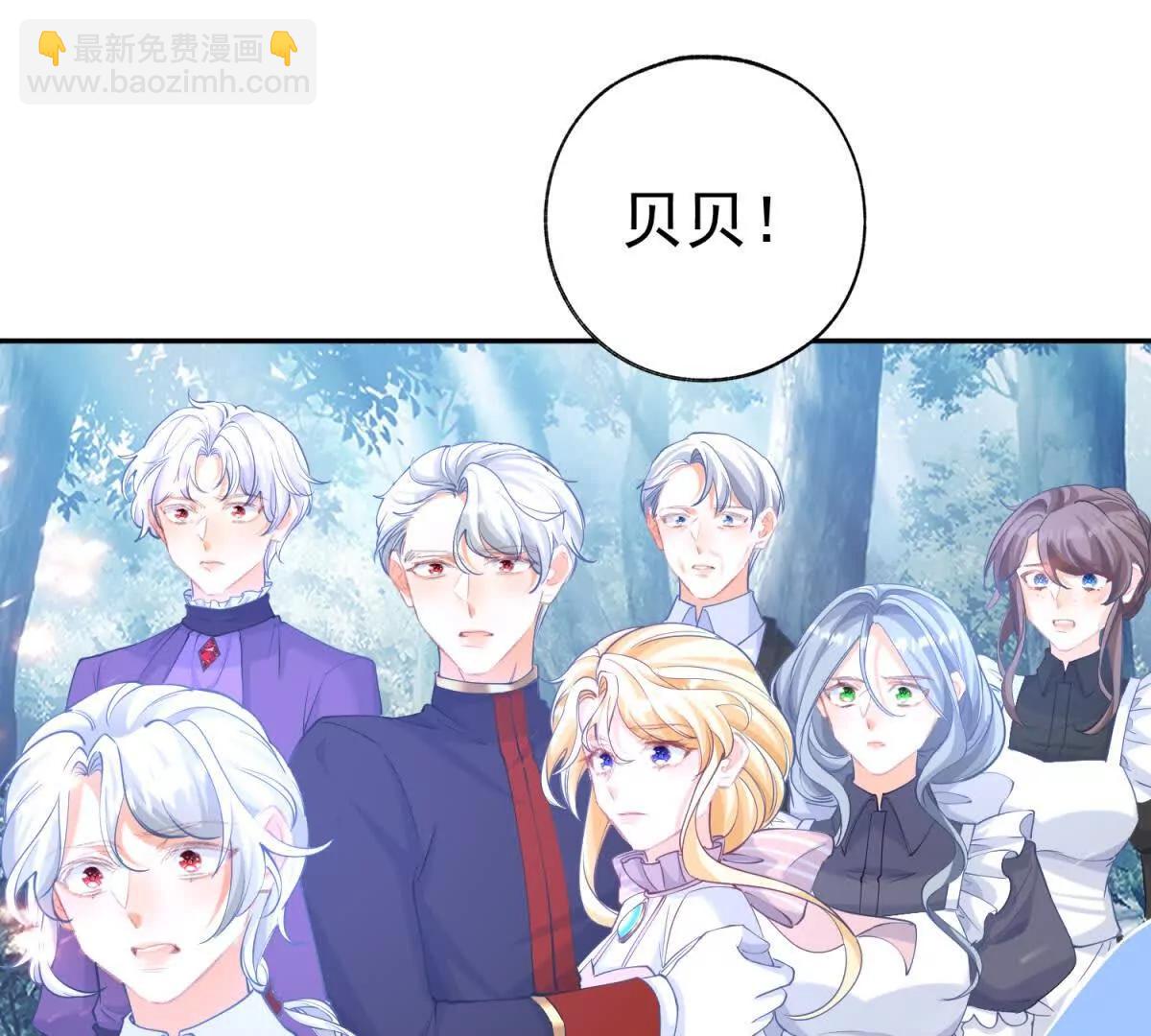 某天成爲祭品公主 - 第291話 從此以後(1/2) - 8