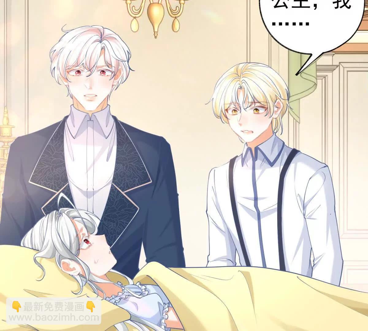 某天成爲祭品公主 - 第291話 從此以後(1/2) - 6