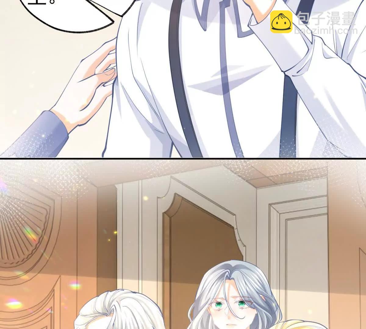 某天成爲祭品公主 - 第291話 從此以後(1/2) - 1