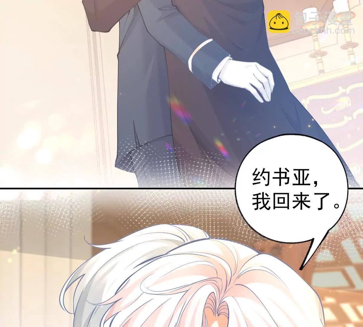 某天成爲祭品公主 - 第291話 從此以後(1/2) - 4